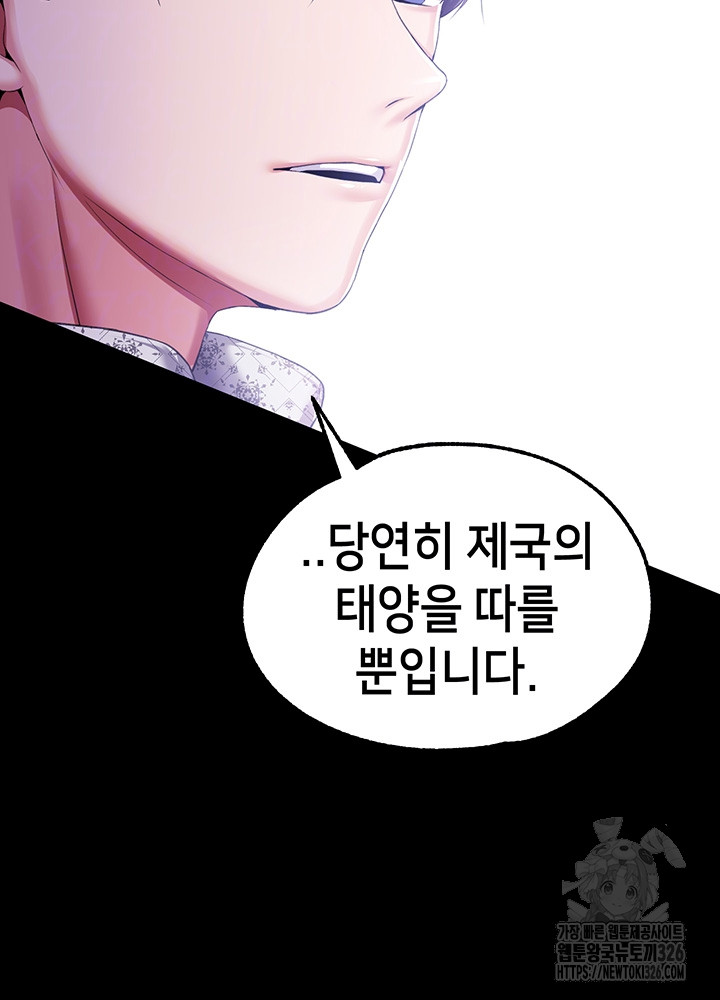 Breaking A Romantic Fantasy Villain Raw - Chapter 52 [photo 9] - MangaPorn