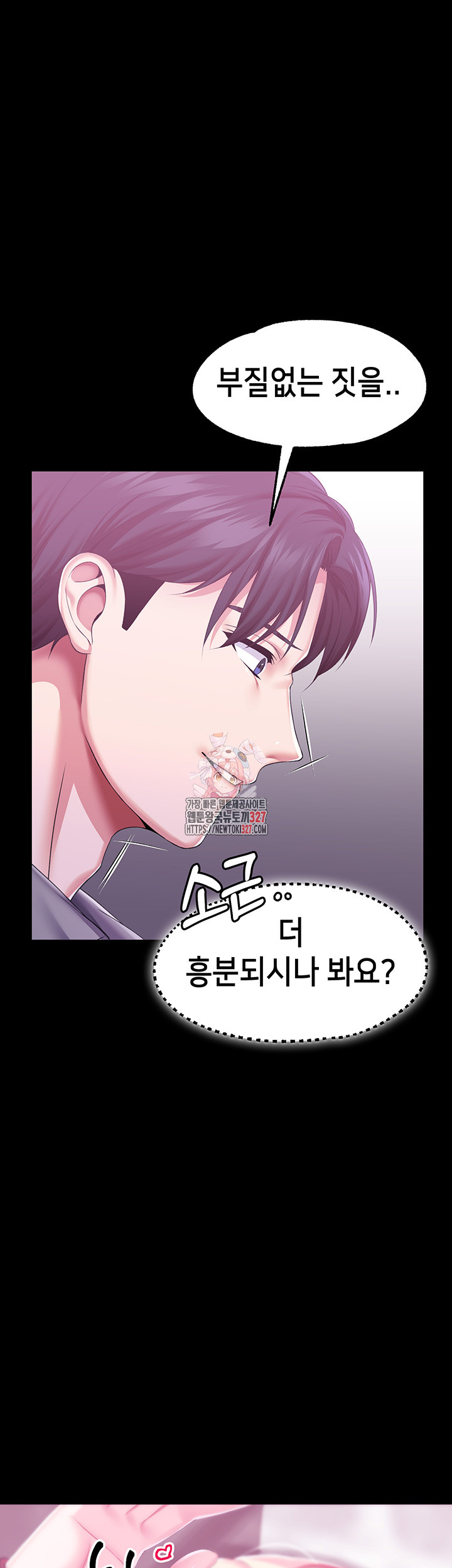 Breaking A Romantic Fantasy Villain Raw - Chapter 53 [photo 1] - MangaPorn