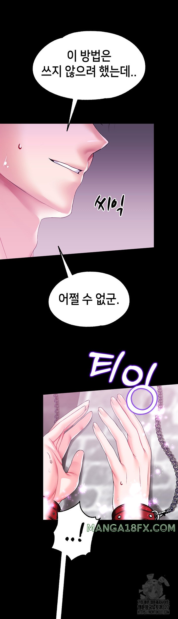 Breaking A Romantic Fantasy Villain Raw - Chapter 53 [photo 10] - MangaPorn