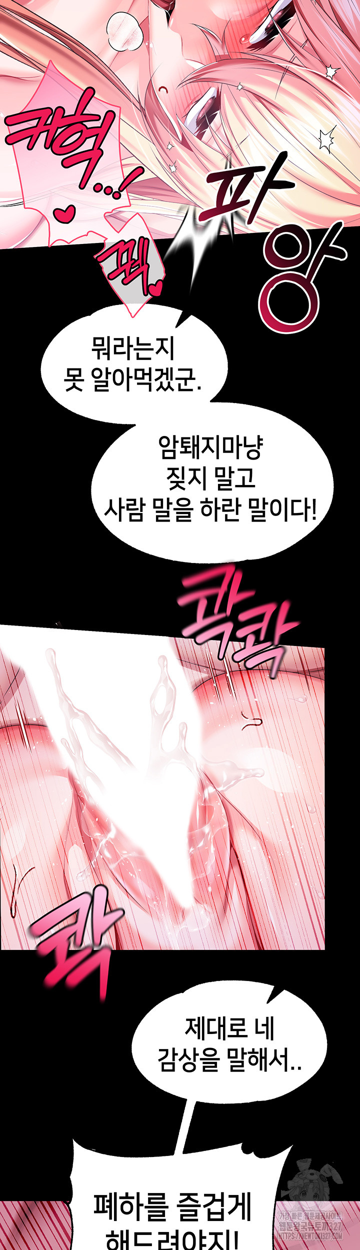 Breaking A Romantic Fantasy Villain Raw - Chapter 53 [photo 16] - MangaPorn