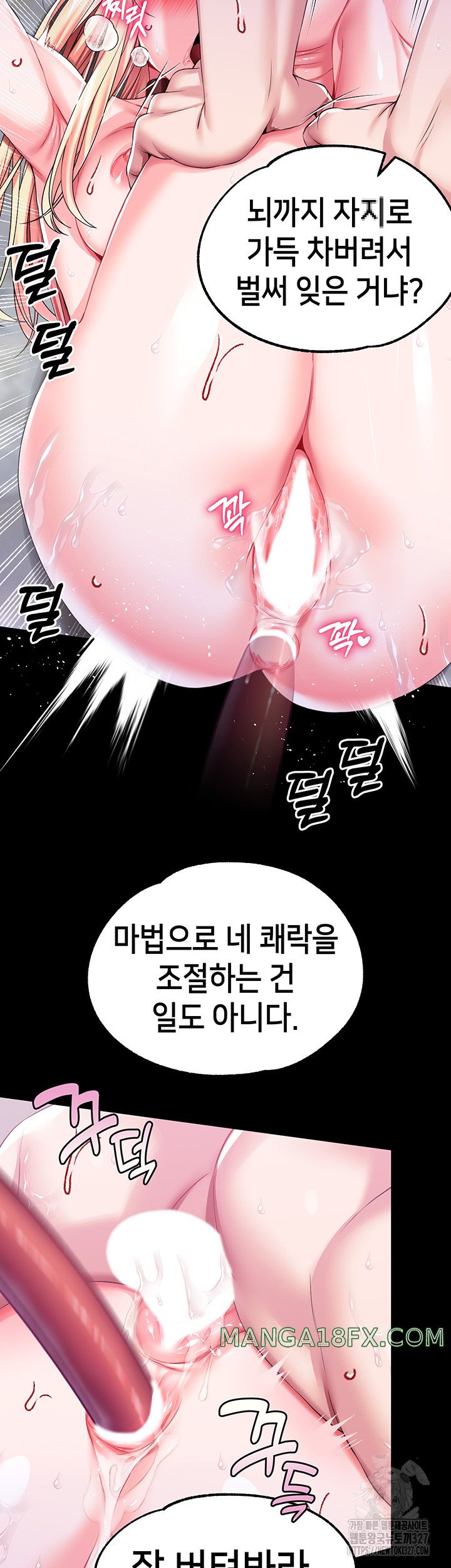 Breaking A Romantic Fantasy Villain Raw - Chapter 53 [photo 48] - MangaPorn