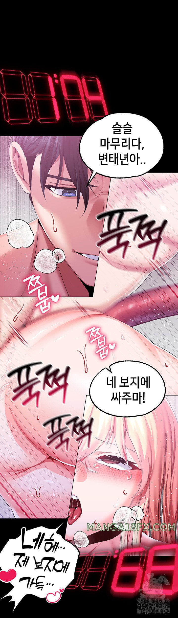 Breaking A Romantic Fantasy Villain Raw - Chapter 54 [photo 16] - MangaPorn