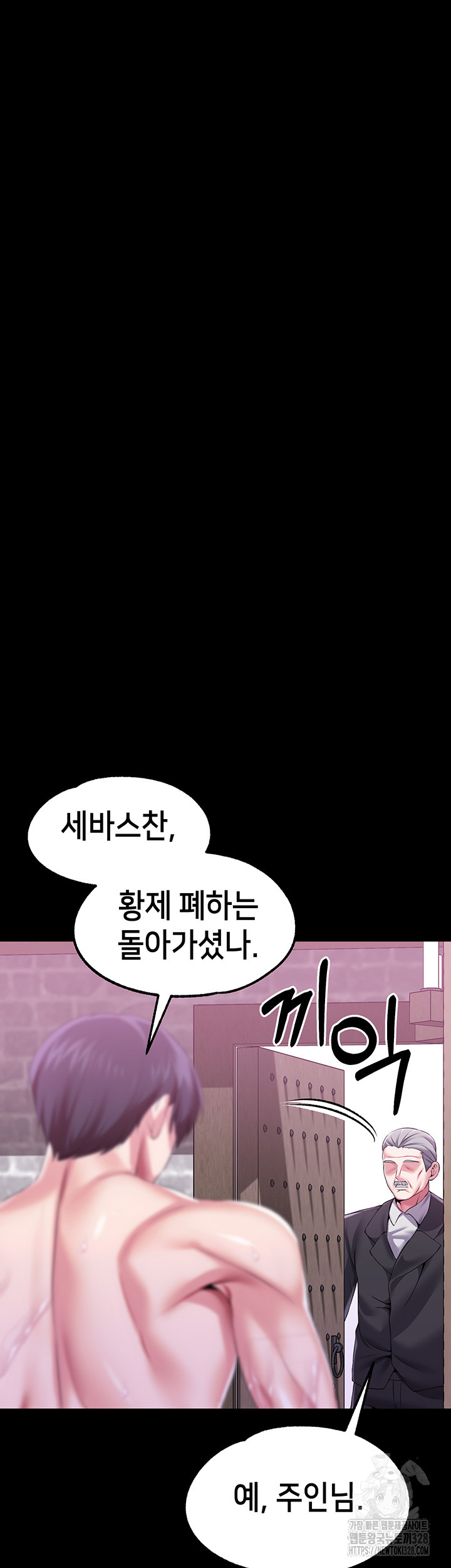 Breaking A Romantic Fantasy Villain Raw - Chapter 54 [photo 21] - MangaPorn