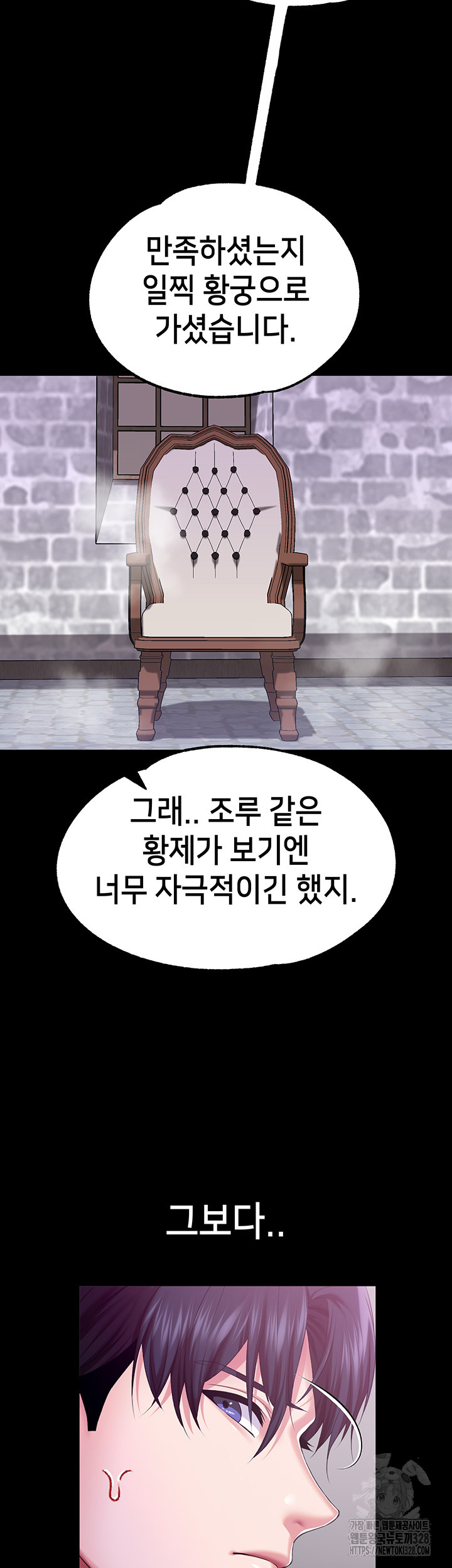 Breaking A Romantic Fantasy Villain Raw - Chapter 54 [photo 22] - MangaPorn