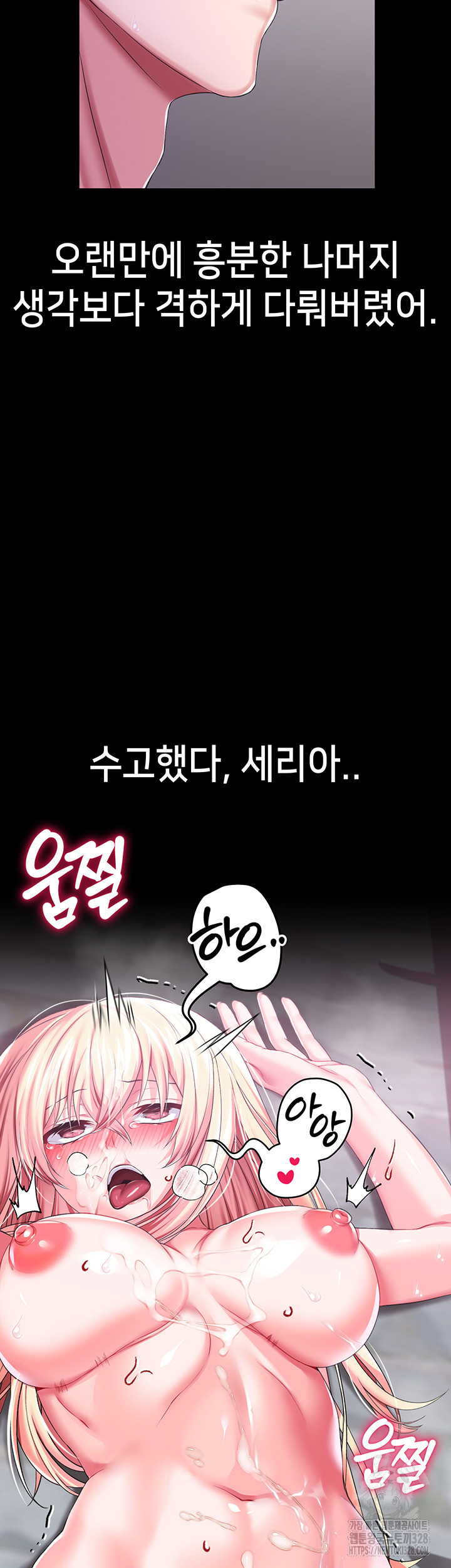 Breaking A Romantic Fantasy Villain Raw - Chapter 54 [photo 23] - MangaPorn