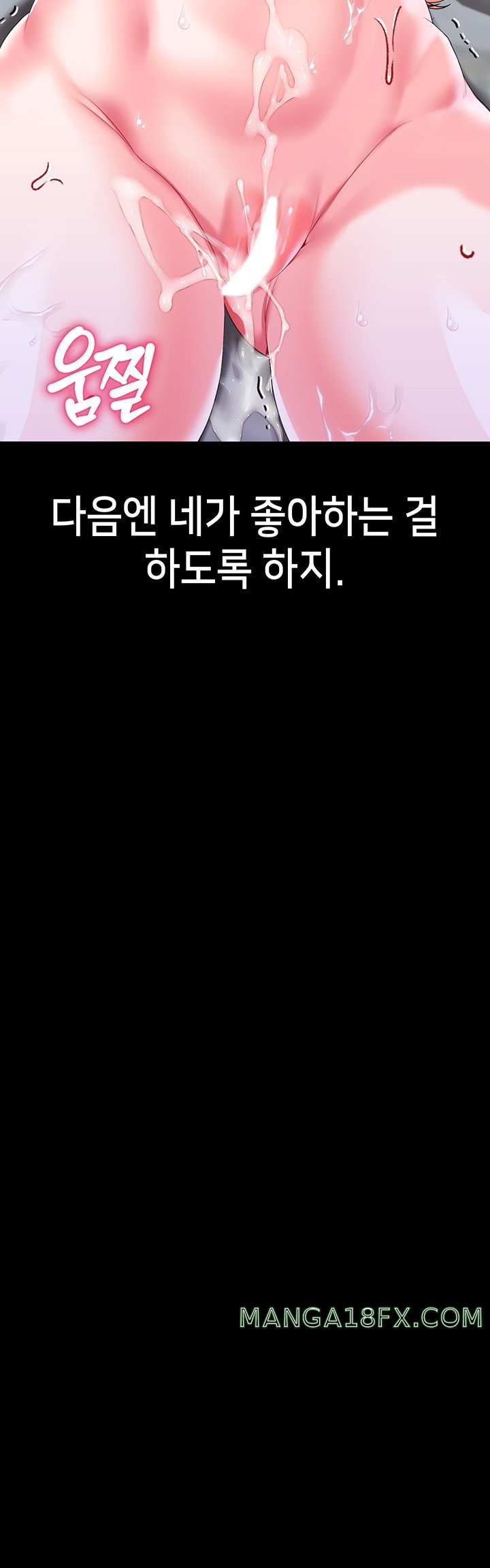 Breaking A Romantic Fantasy Villain Raw - Chapter 54 [photo 24] - MangaPorn