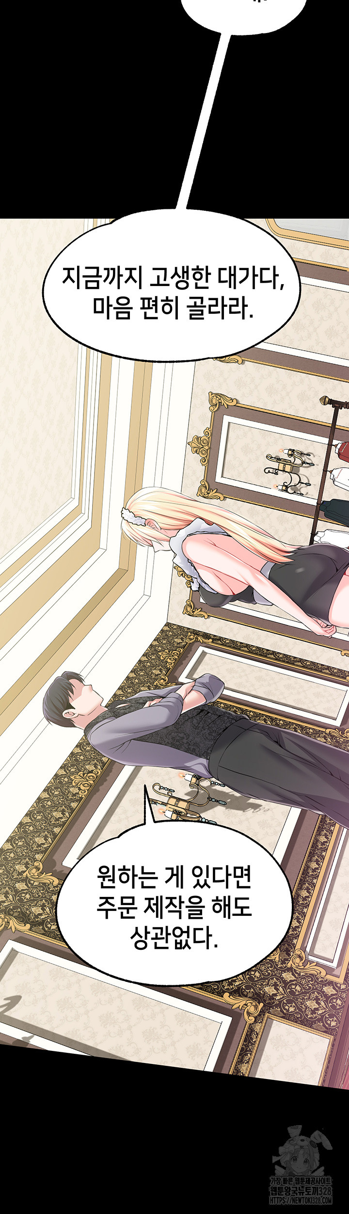 Breaking A Romantic Fantasy Villain Raw - Chapter 54 [photo 26] - MangaPorn