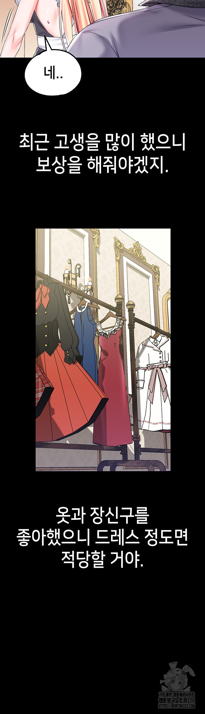 Breaking A Romantic Fantasy Villain Raw - Chapter 54 [photo 28] - MangaPorn