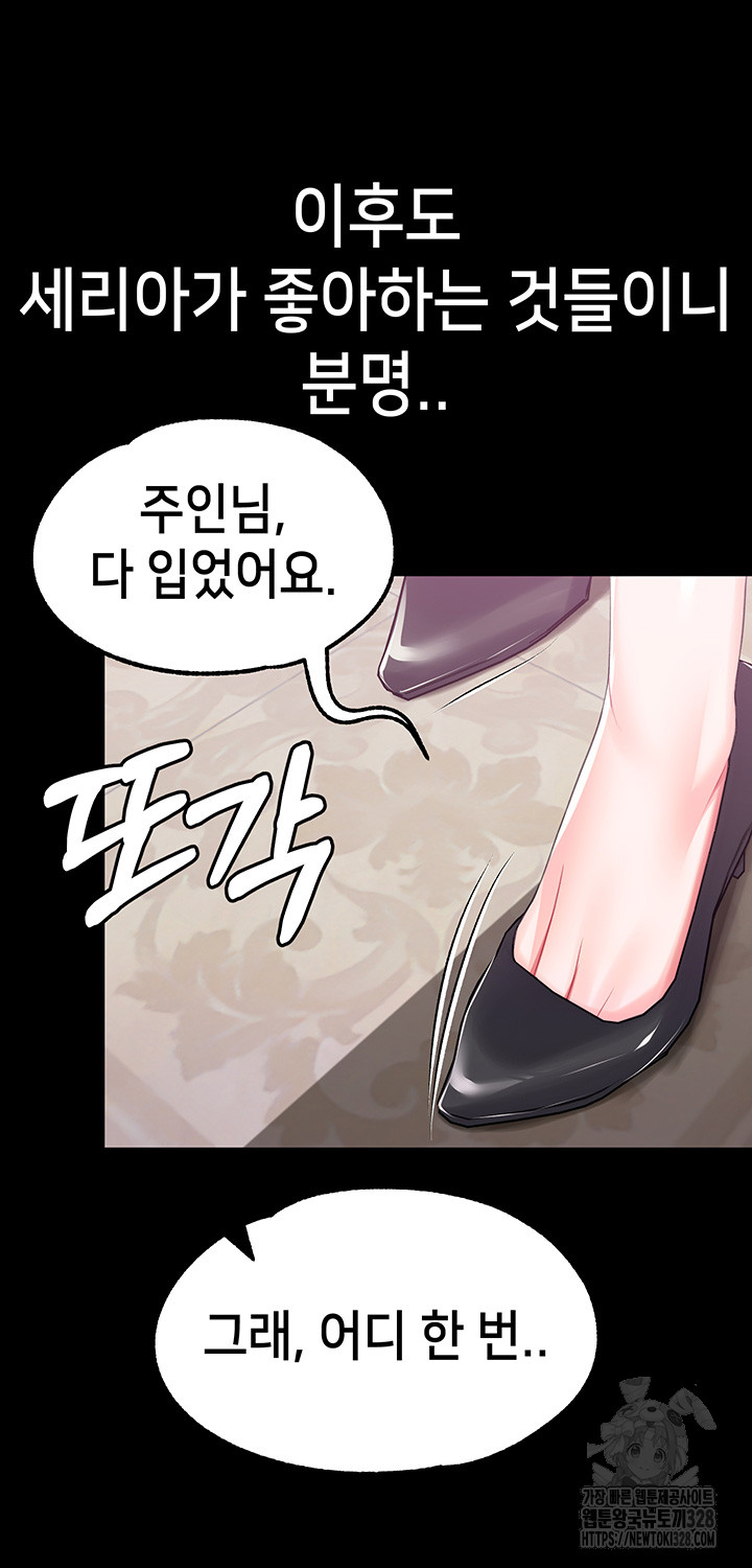 Breaking A Romantic Fantasy Villain Raw - Chapter 54 [photo 29] - MangaPorn