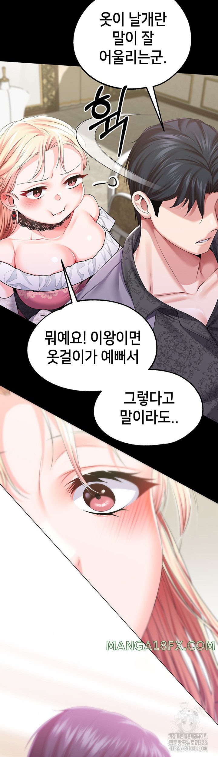 Breaking A Romantic Fantasy Villain Raw - Chapter 54 [photo 32] - MangaPorn