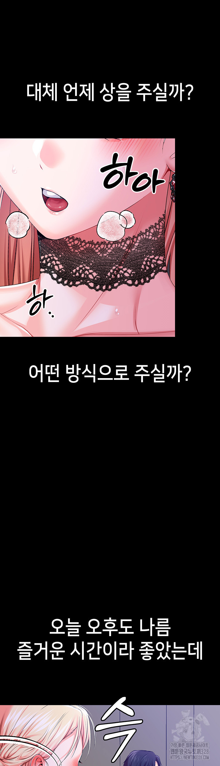 Breaking A Romantic Fantasy Villain Raw - Chapter 54 [photo 40] - MangaPorn