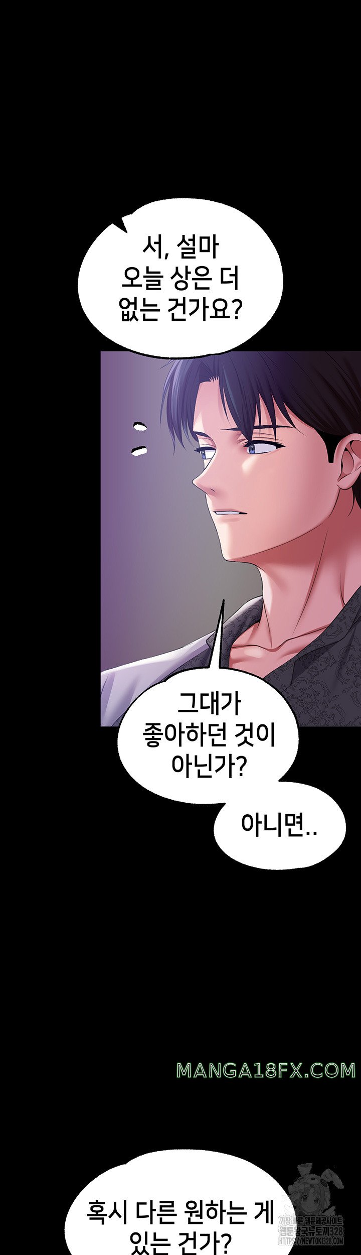 Breaking A Romantic Fantasy Villain Raw - Chapter 54 [photo 45] - MangaPorn