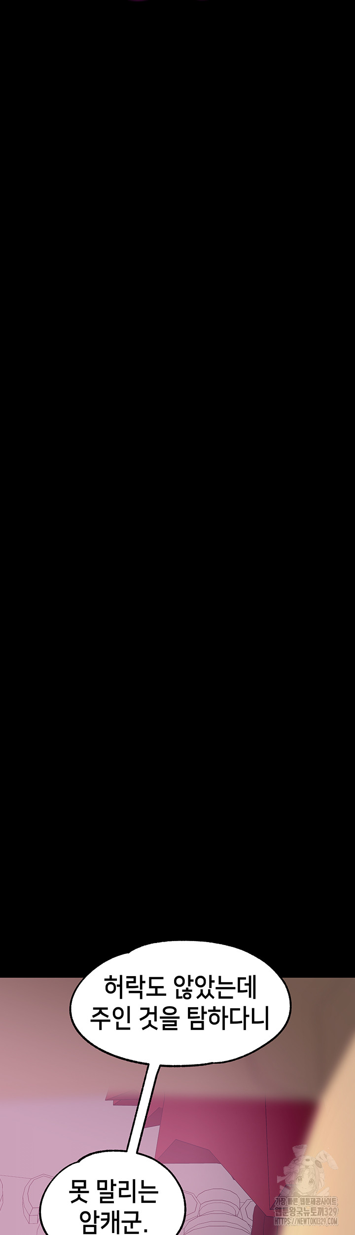 Breaking A Romantic Fantasy Villain Raw - Chapter 55 [photo 12] - MangaPorn