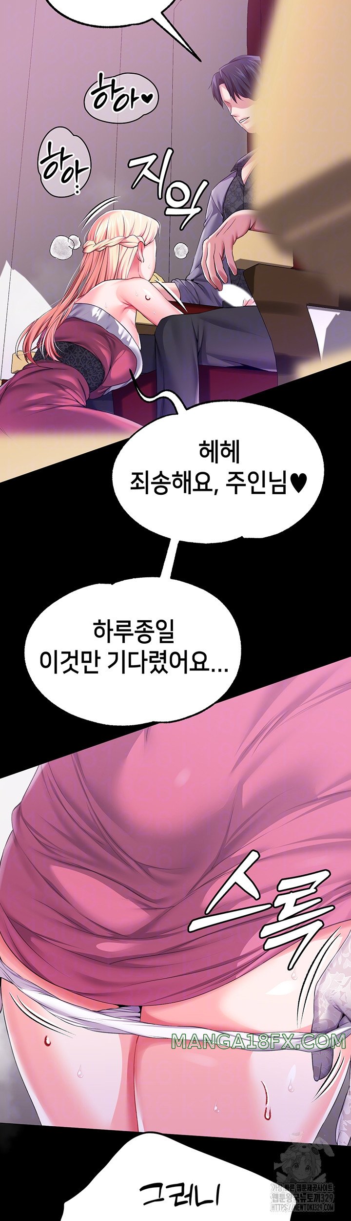 Breaking A Romantic Fantasy Villain Raw - Chapter 55 [photo 13] - MangaPorn