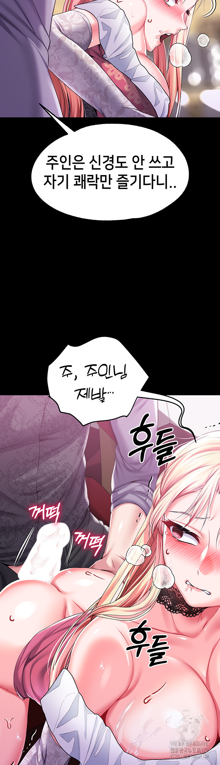 Breaking A Romantic Fantasy Villain Raw - Chapter 55 [photo 23] - MangaPorn