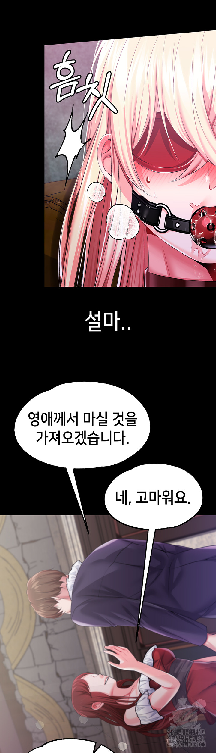 Breaking A Romantic Fantasy Villain Raw - Chapter 55 [photo 31] - MangaPorn