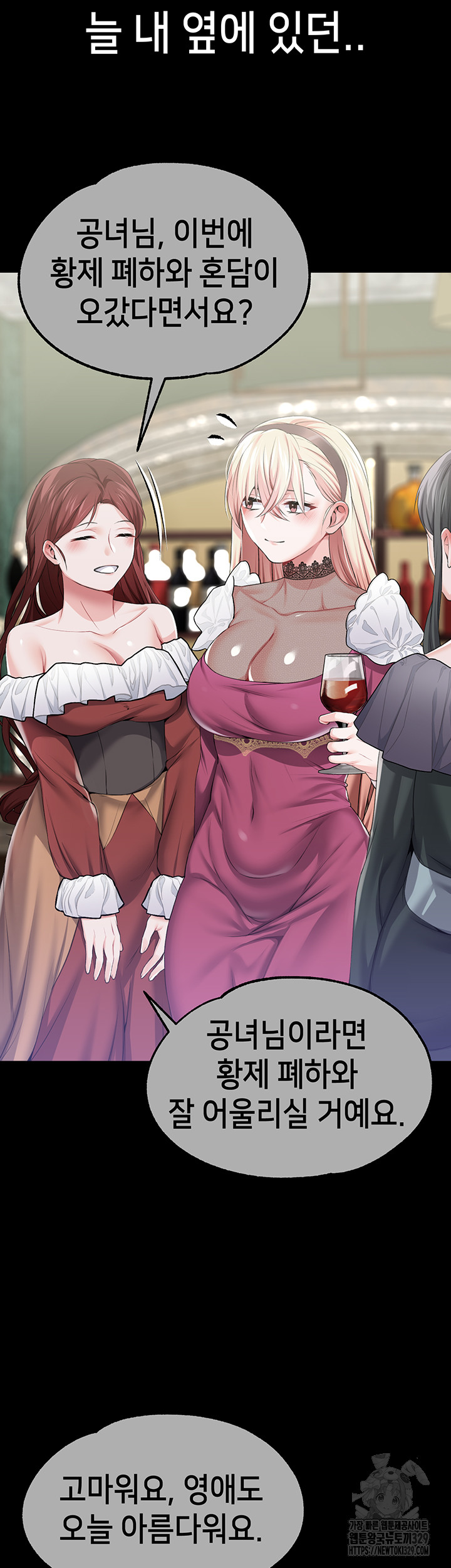 Breaking A Romantic Fantasy Villain Raw - Chapter 55 [photo 33] - MangaPorn