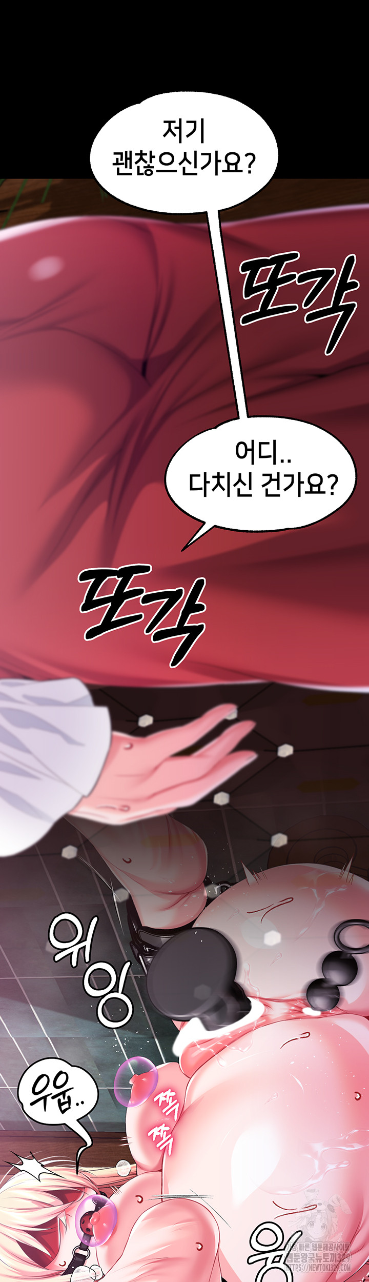 Breaking A Romantic Fantasy Villain Raw - Chapter 55 [photo 41] - MangaPorn