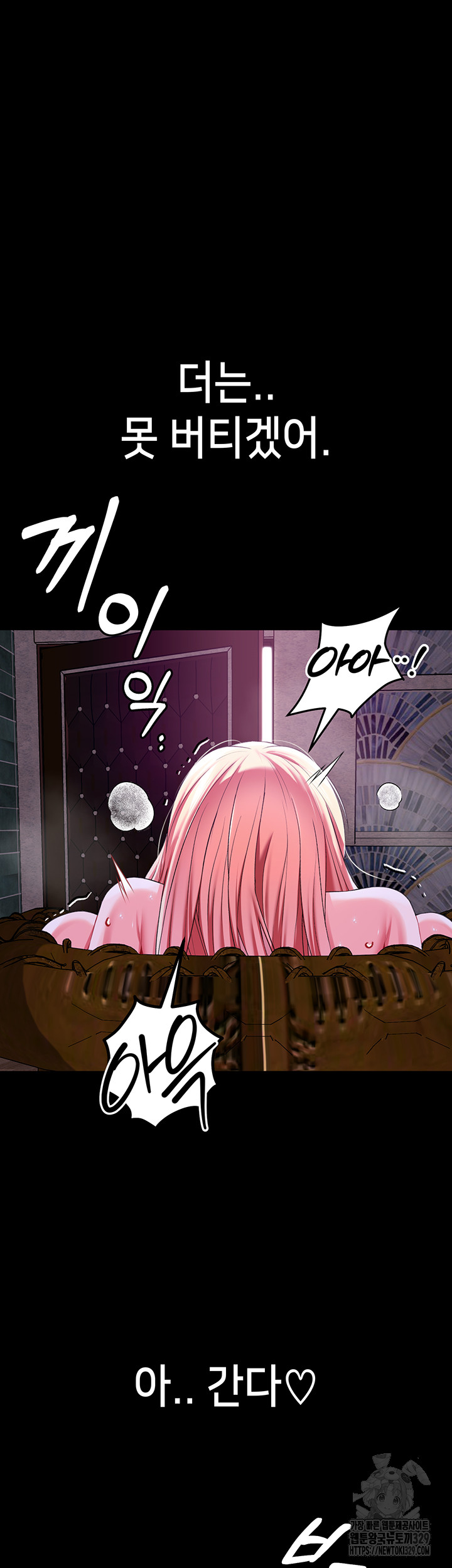 Breaking A Romantic Fantasy Villain Raw - Chapter 55 [photo 46] - MangaPorn