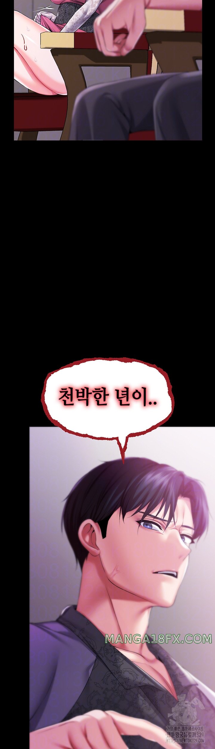 Breaking A Romantic Fantasy Villain Raw - Chapter 55 [photo 7] - MangaPorn