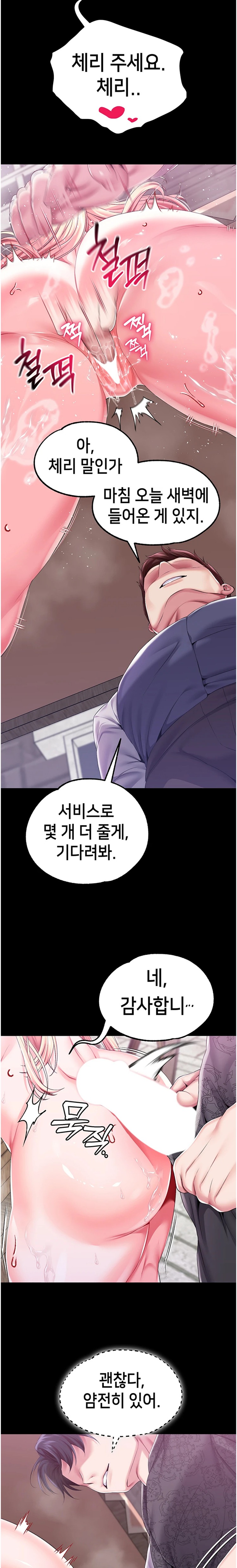 Breaking A Romantic Fantasy Villain Raw - Chapter 56 [photo 10] - MangaPorn