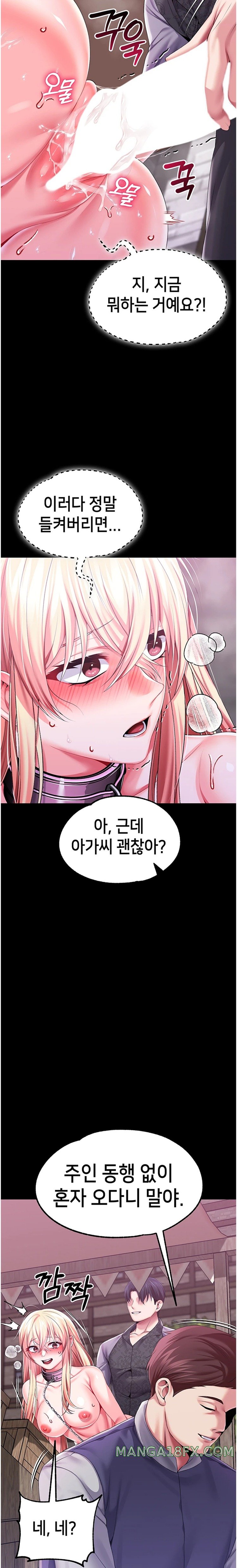 Breaking A Romantic Fantasy Villain Raw - Chapter 56 [photo 11] - MangaPorn