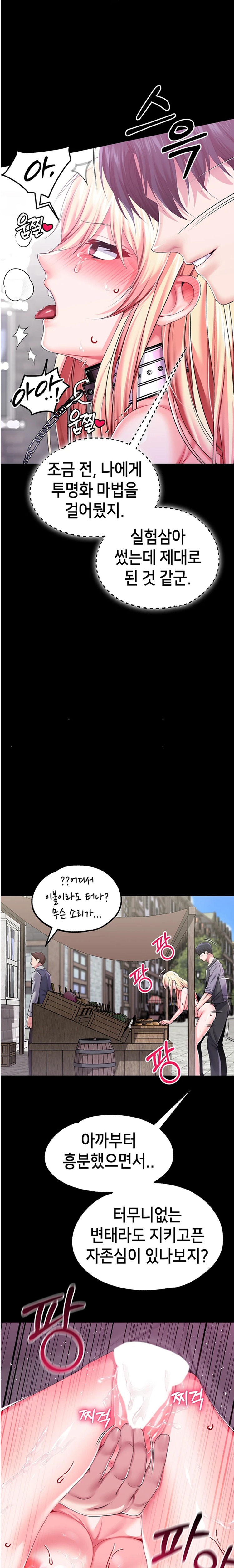 Breaking A Romantic Fantasy Villain Raw - Chapter 56 [photo 13] - MangaPorn