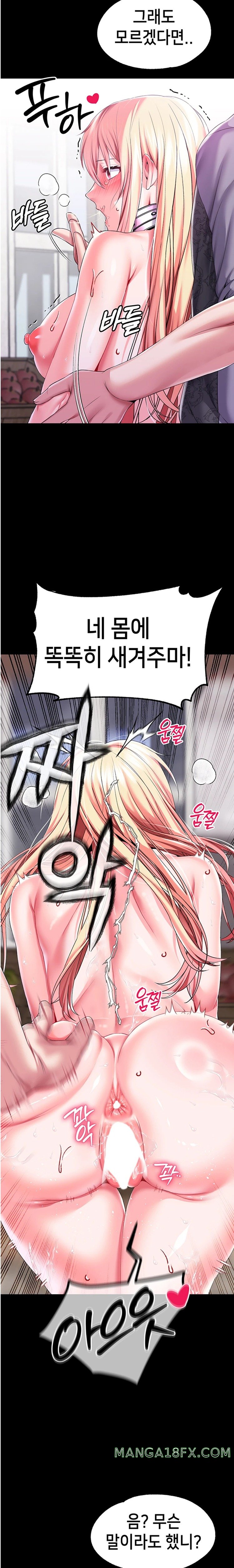 Breaking A Romantic Fantasy Villain Raw - Chapter 56 [photo 15] - MangaPorn