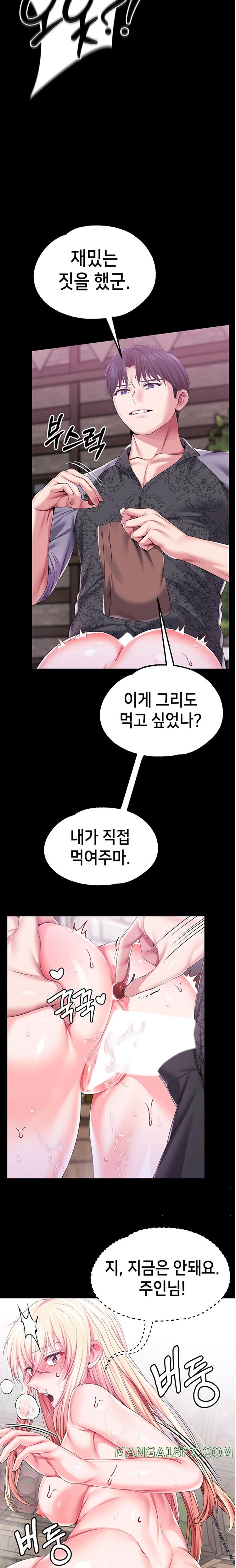 Breaking A Romantic Fantasy Villain Raw - Chapter 56 [photo 18] - MangaPorn