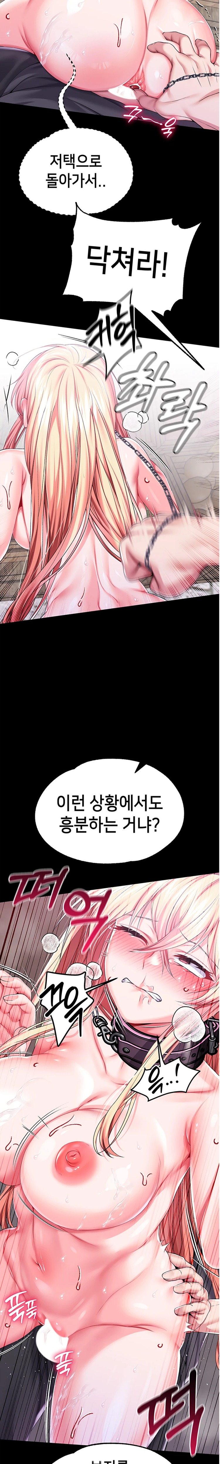 Breaking A Romantic Fantasy Villain Raw - Chapter 56 [photo 19] - MangaPorn