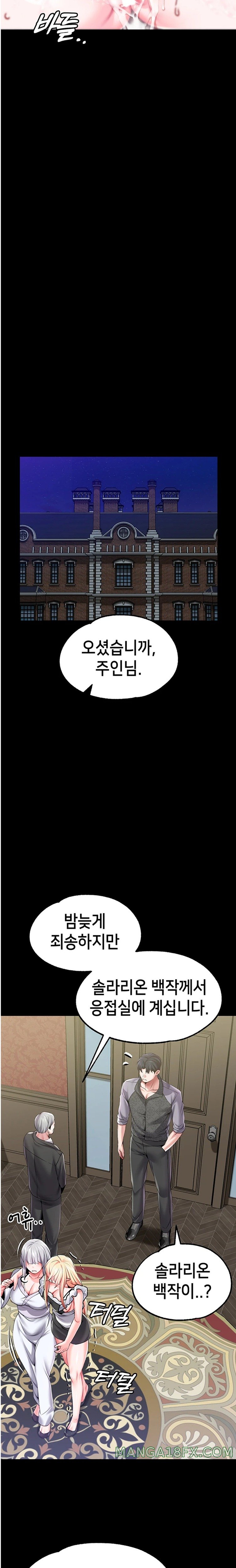 Breaking A Romantic Fantasy Villain Raw - Chapter 56 [photo 24] - MangaPorn