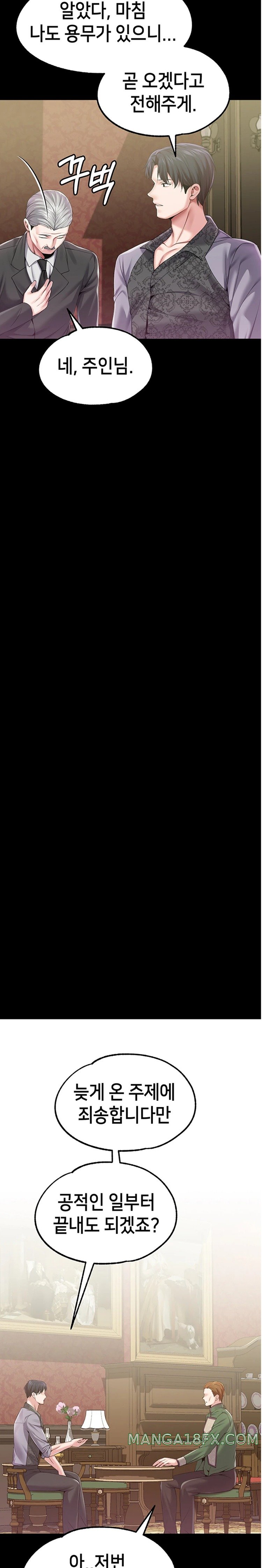 Breaking A Romantic Fantasy Villain Raw - Chapter 56 [photo 25] - MangaPorn