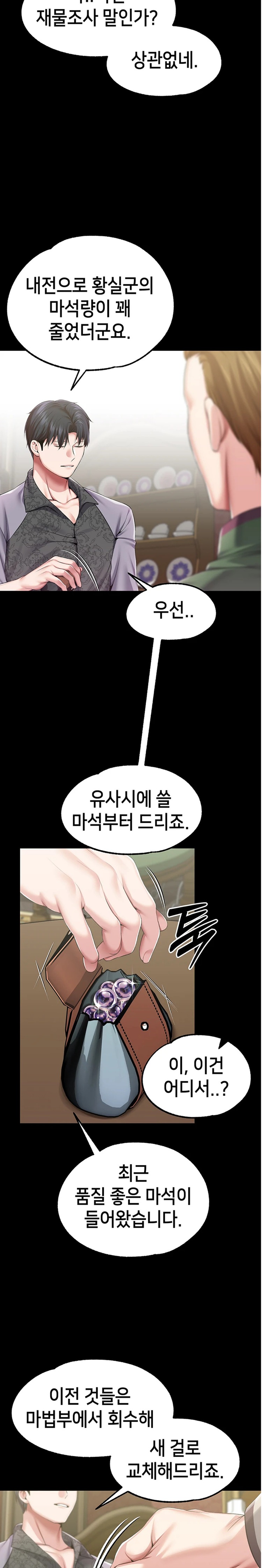 Breaking A Romantic Fantasy Villain Raw - Chapter 56 [photo 26] - MangaPorn