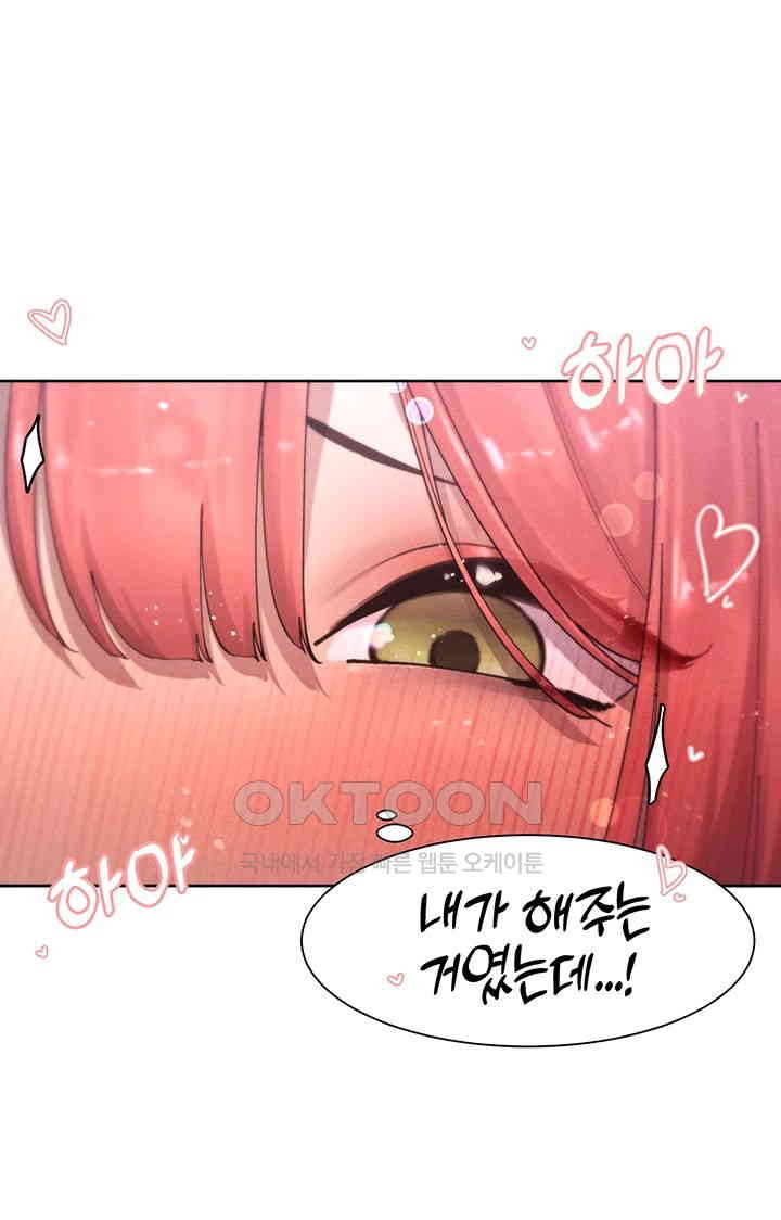 The Protagonist Gets Stronger When He Fucks the Female Hunter Raw - Chapter 19 [photo 3] - MangaPorn