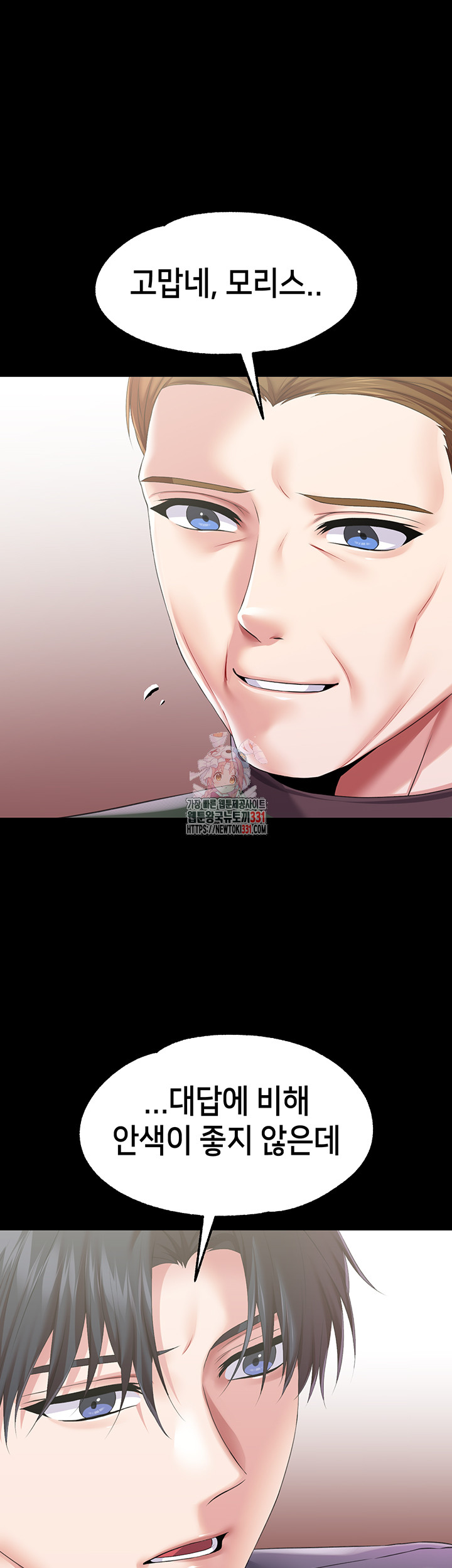 Breaking A Romantic Fantasy Villain Raw - Chapter 57 [photo 1] - MangaPorn