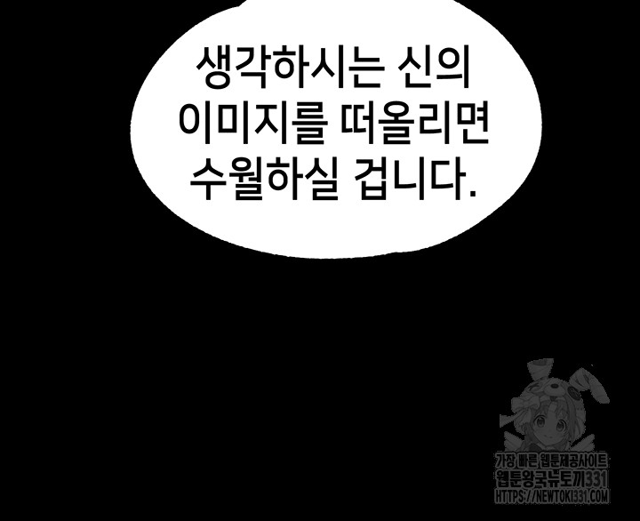 Breaking A Romantic Fantasy Villain Raw - Chapter 57 [photo 10] - MangaPorn