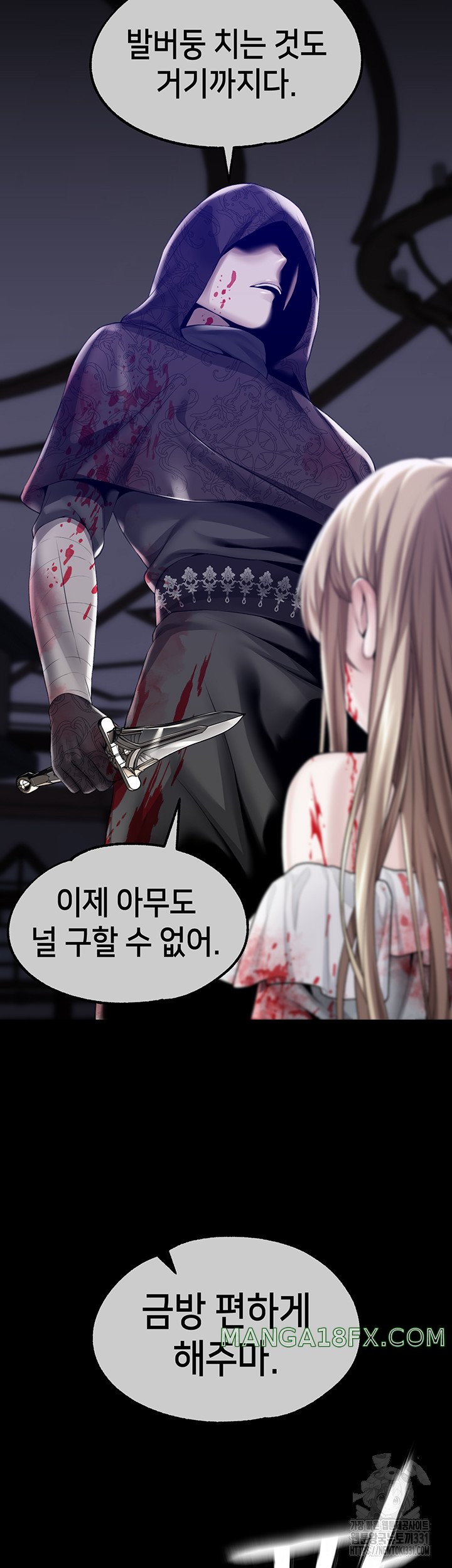 Breaking A Romantic Fantasy Villain Raw - Chapter 57 [photo 12] - MangaPorn