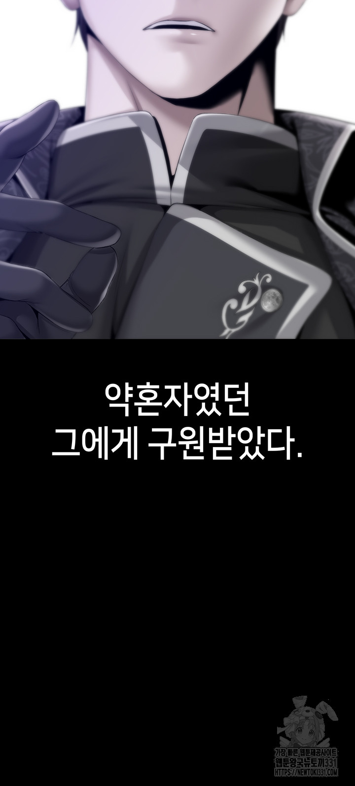 Breaking A Romantic Fantasy Villain Raw - Chapter 57 [photo 16] - MangaPorn