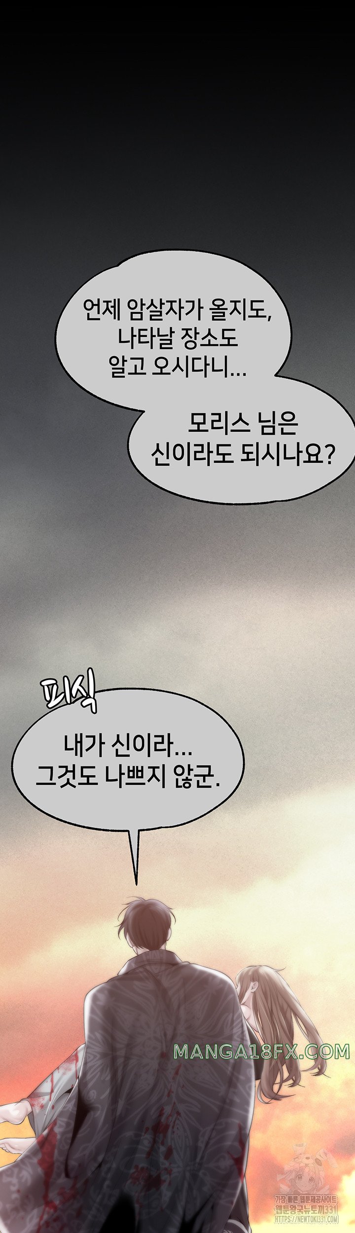 Breaking A Romantic Fantasy Villain Raw - Chapter 57 [photo 17] - MangaPorn