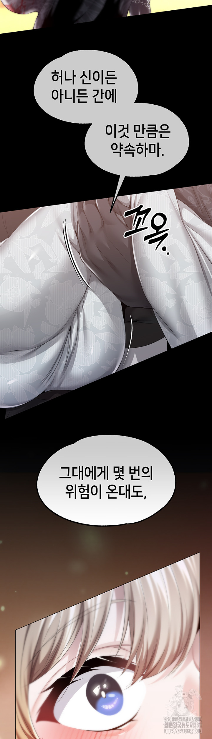 Breaking A Romantic Fantasy Villain Raw - Chapter 57 [photo 18] - MangaPorn