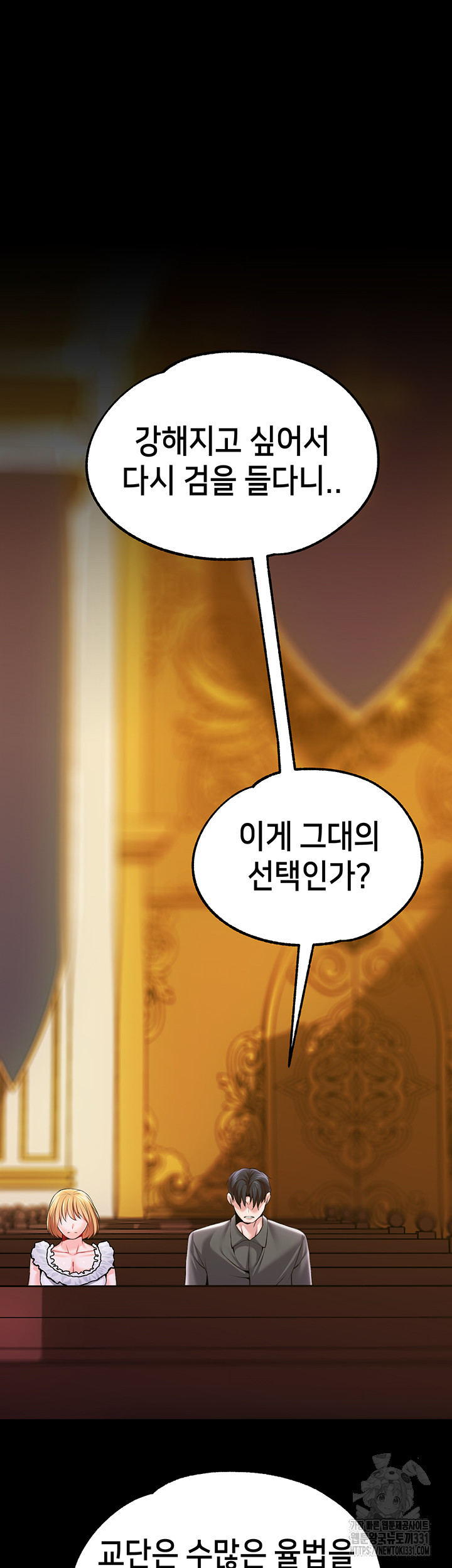 Breaking A Romantic Fantasy Villain Raw - Chapter 57 [photo 26] - MangaPorn