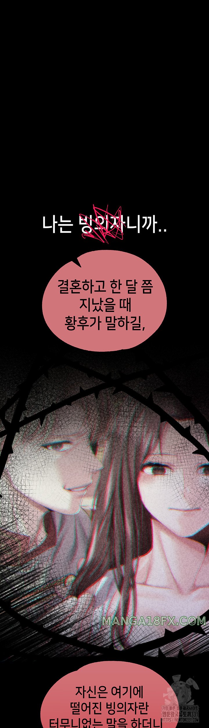 Breaking A Romantic Fantasy Villain Raw - Chapter 57 [photo 34] - MangaPorn