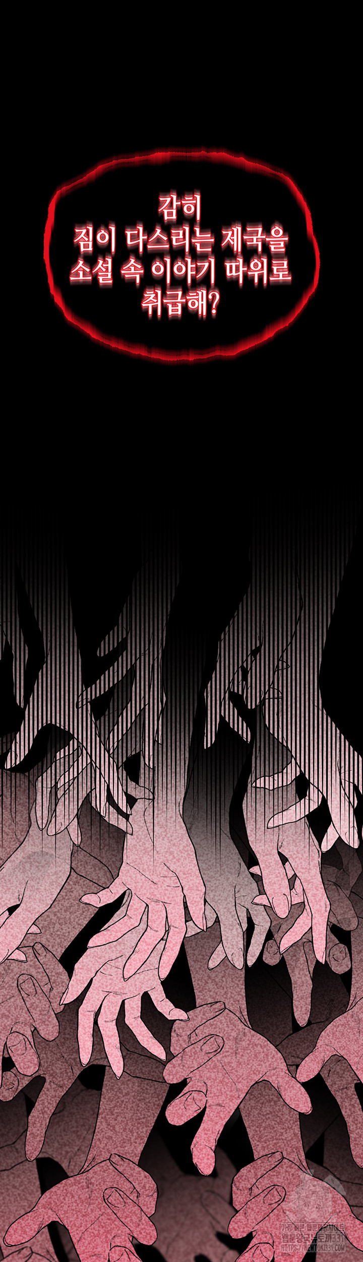 Breaking A Romantic Fantasy Villain Raw - Chapter 57 [photo 36] - MangaPorn