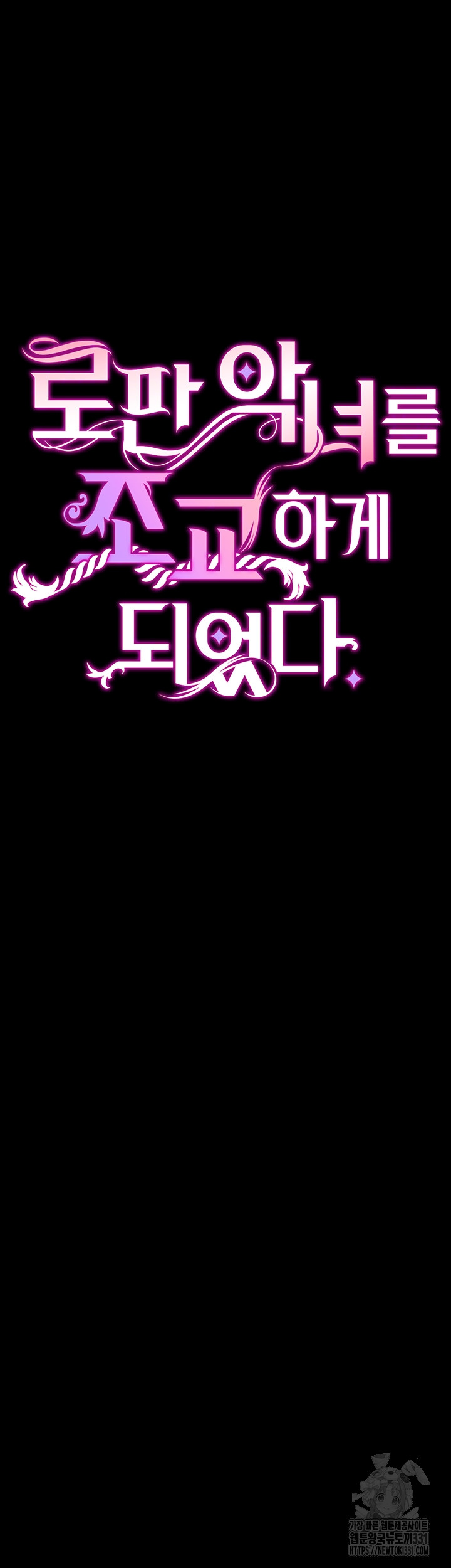 Breaking A Romantic Fantasy Villain Raw - Chapter 57 [photo 4] - MangaPorn