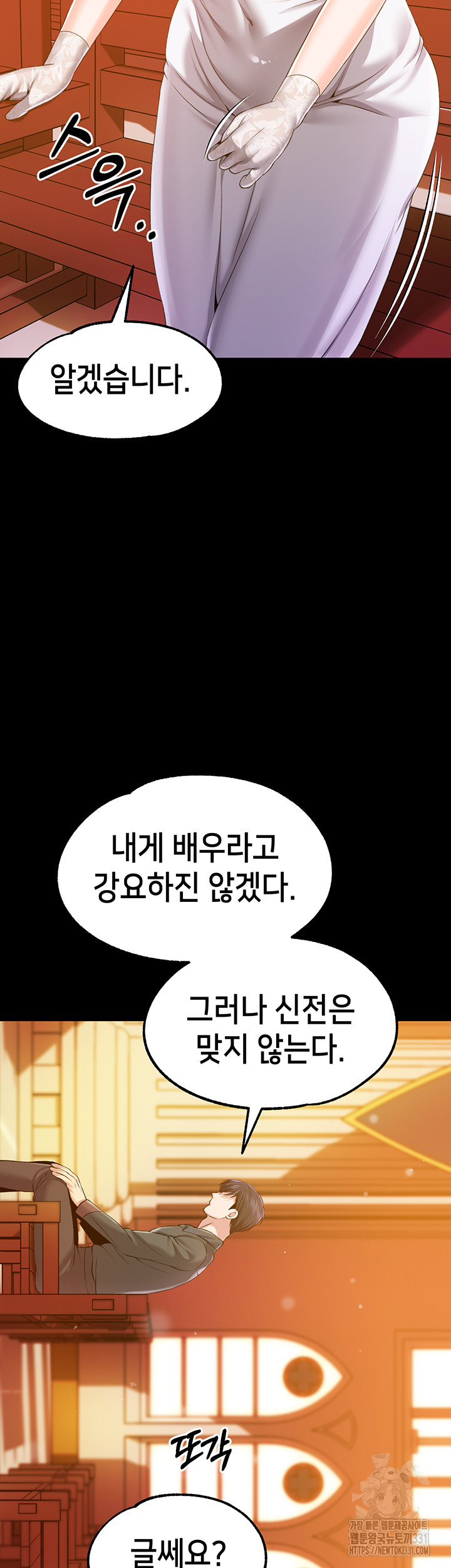 Breaking A Romantic Fantasy Villain Raw - Chapter 57 [photo 40] - MangaPorn