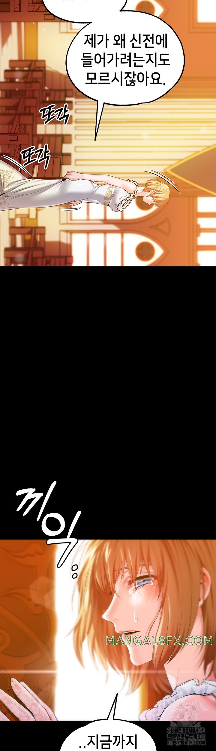 Breaking A Romantic Fantasy Villain Raw - Chapter 57 [photo 41] - MangaPorn