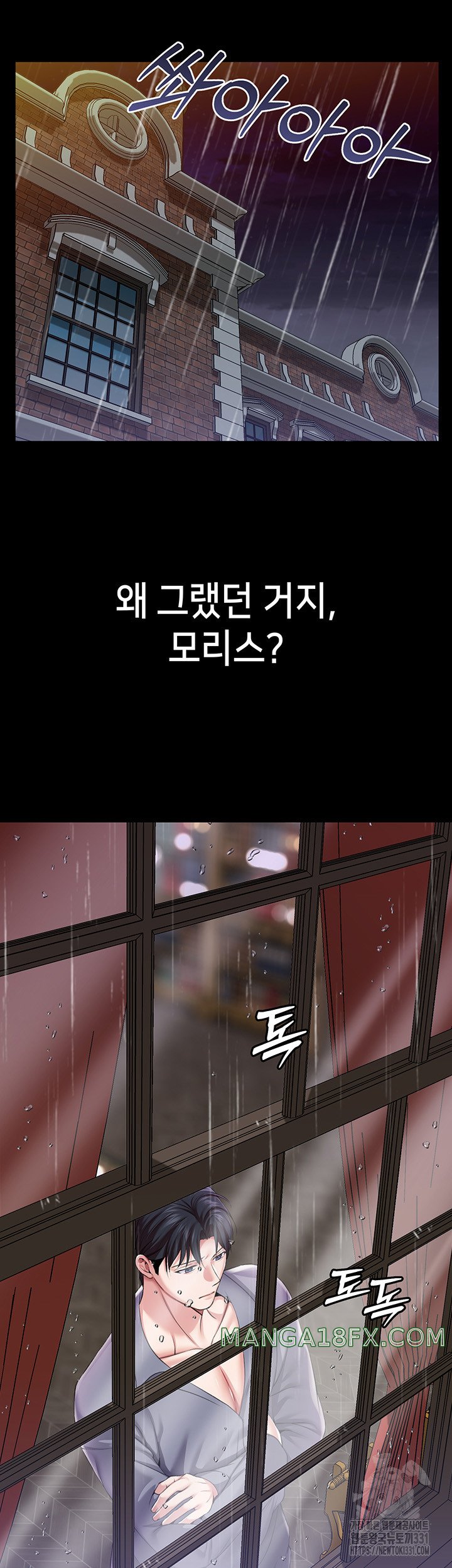 Breaking A Romantic Fantasy Villain Raw - Chapter 57 [photo 44] - MangaPorn