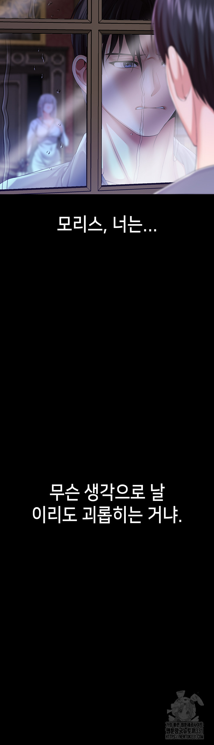 Breaking A Romantic Fantasy Villain Raw - Chapter 57 [photo 47] - MangaPorn