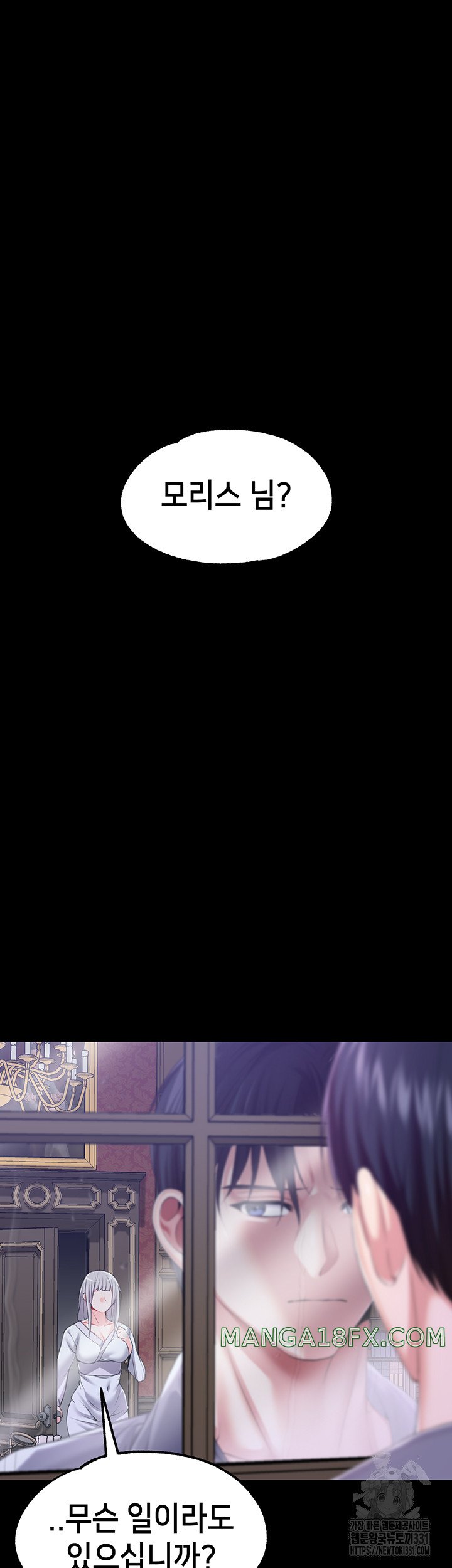 Breaking A Romantic Fantasy Villain Raw - Chapter 57 [photo 48] - MangaPorn