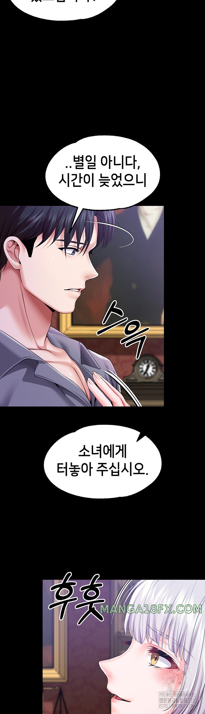 Breaking A Romantic Fantasy Villain Raw - Chapter 57 [photo 49] - MangaPorn